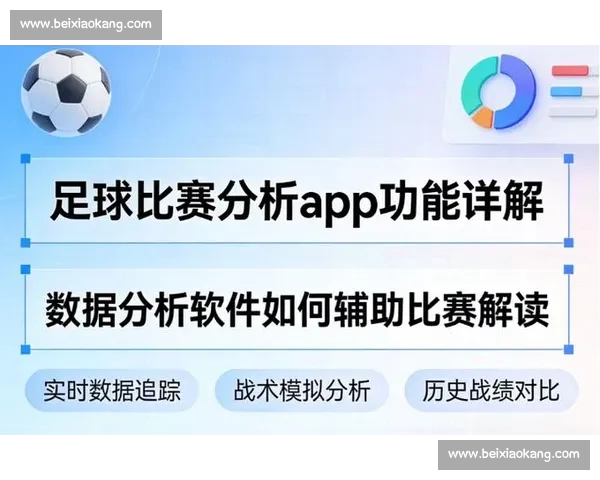 体育赛事数据解读与策略分析入门方法全指南 体育赛事数据解读与策略分析入门方法全指南
