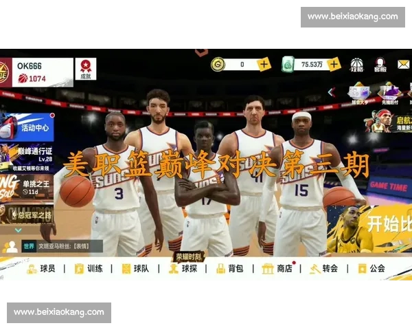 篮球赛事巅峰对决球场风云再起超越极限的胜利之路