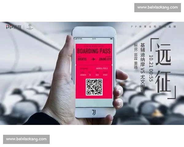 全方位解析欧冠直播平台如何提升观赛体验和观众互动