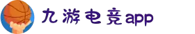 九游电竞 (中国) - 官方网站